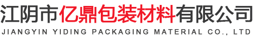 江阴市亿鼎包装材料有限公司
